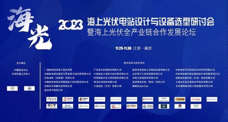 北京奧德威特首次亮相【海光論壇】